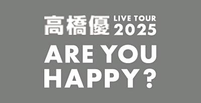 高橋優LIVE TOUR 2025「ARE YOU HAPPY？」