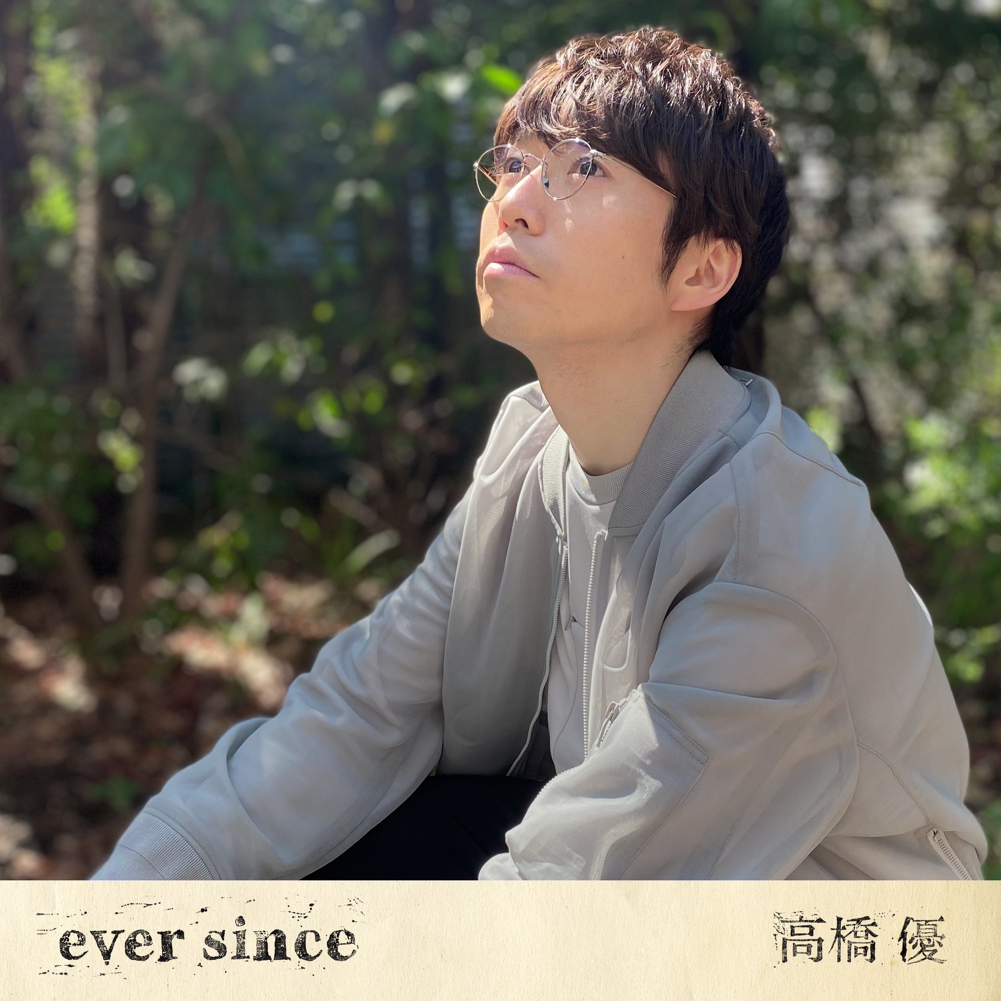 Digital Single「ever since」