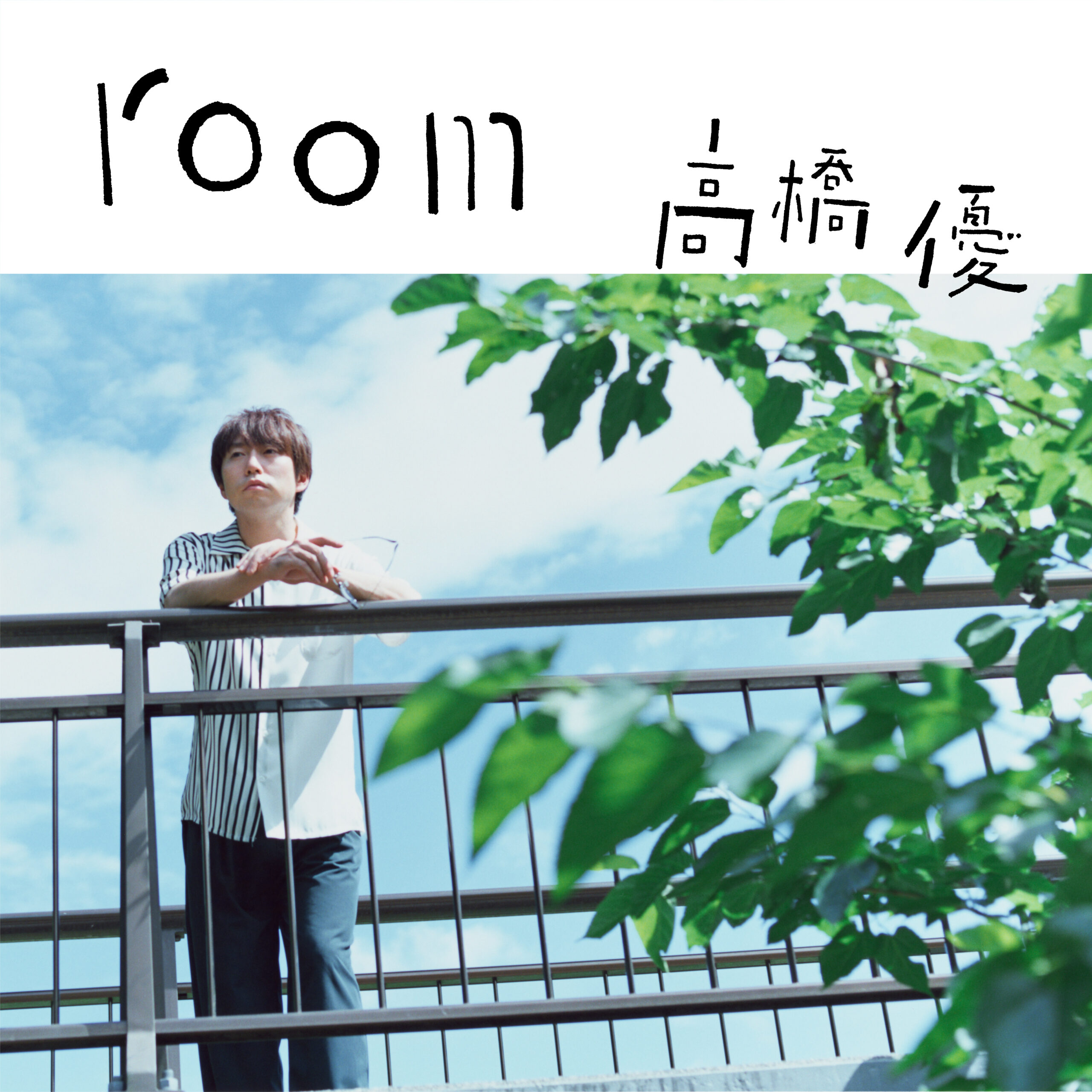 Digital Single「room」